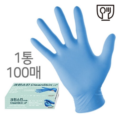 라이트 블루 [니트릴,4.0g,식품용] (100매)